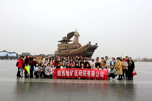 陜西地礦區(qū)研院有限公司組織女職工開展&ldquo;三八&rdquo;節(jié)踏青活動(dòng)