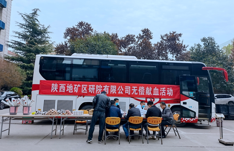 &ldquo;關(guān)愛生命 奉獻(xiàn)愛心&rdquo;陜西地礦區(qū)研院有限公司組織開展無償獻(xiàn)血公益活動