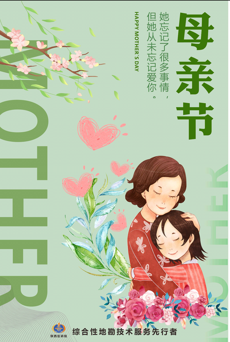 今天，獻(xiàn)給最溫暖的你