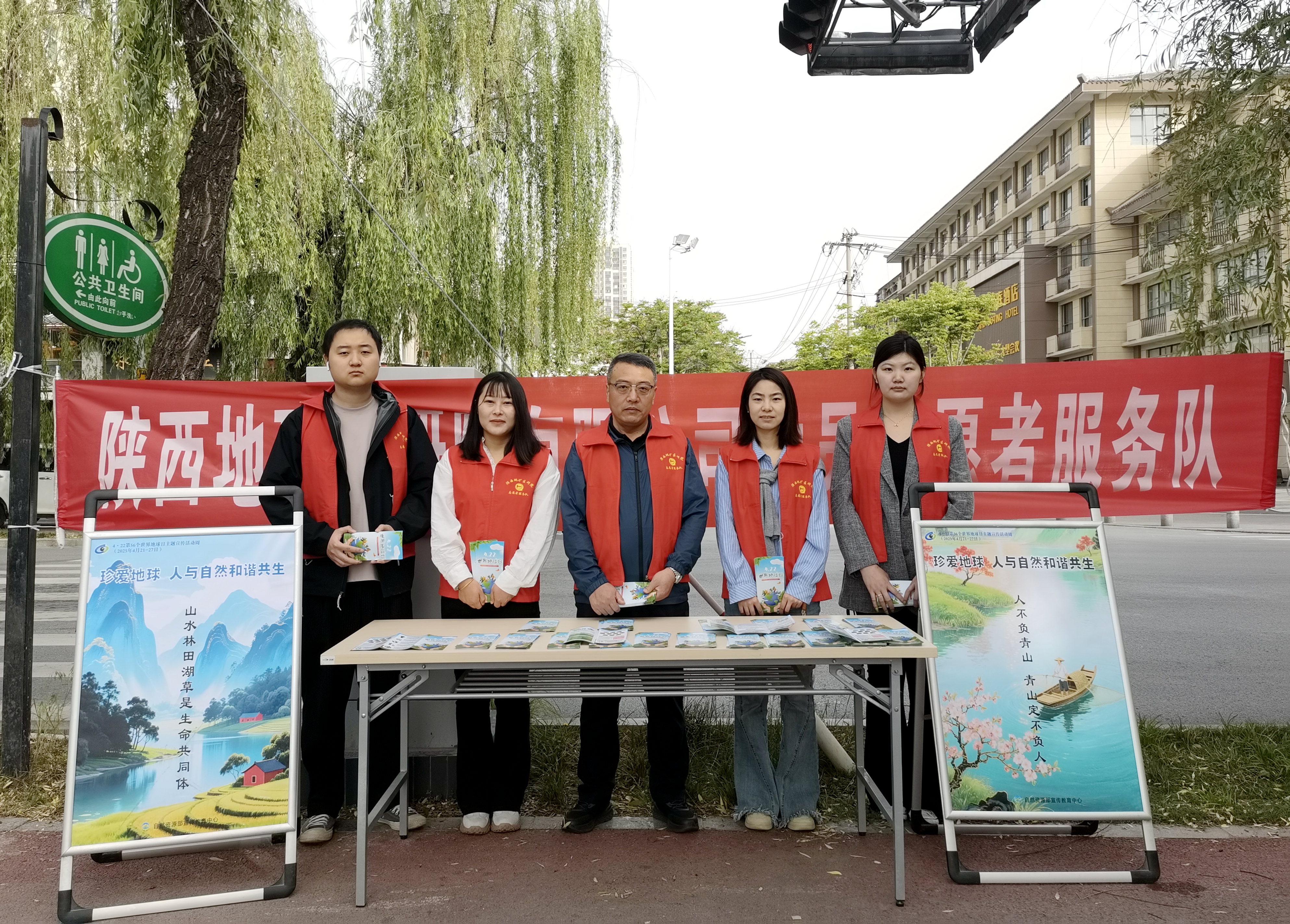 我公司積極開展第56個(gè)世界地球日主題宣傳活動